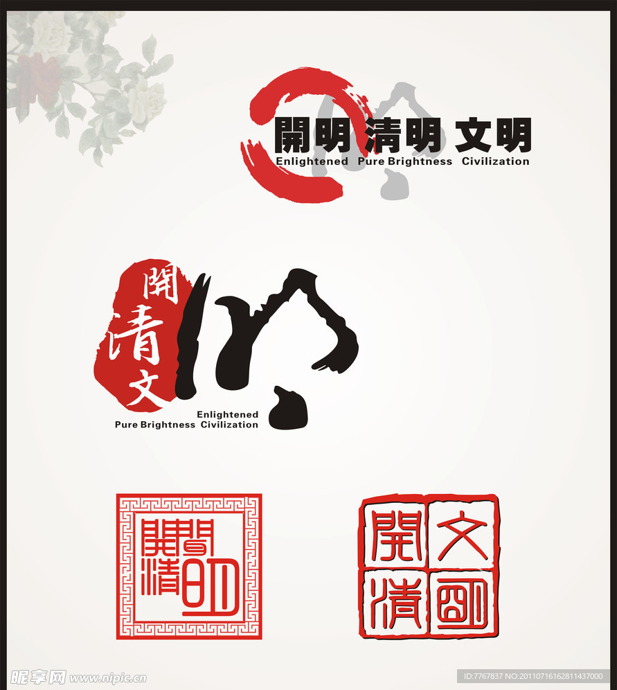 水墨元素