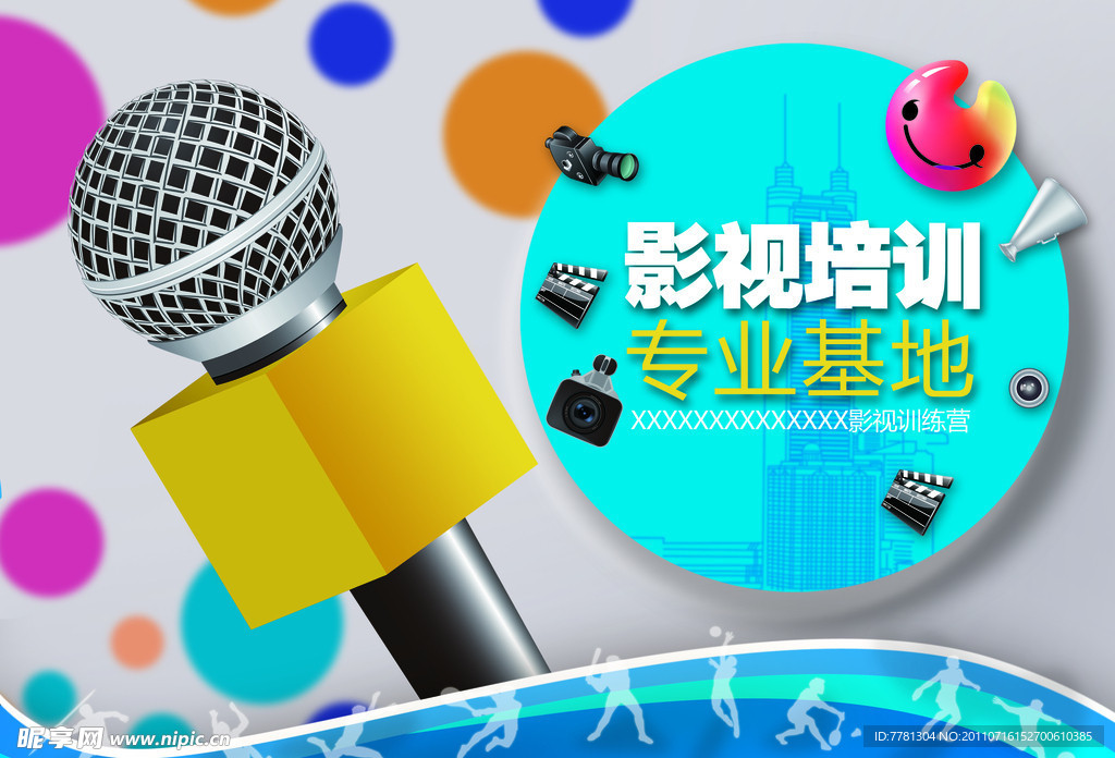影视海报