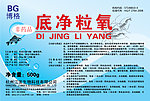 不干胶矢量图