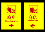 商店标识