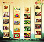 食品公司企业画册海报产品展示