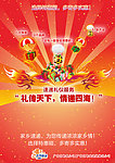 中国邮政邮局EMS海报