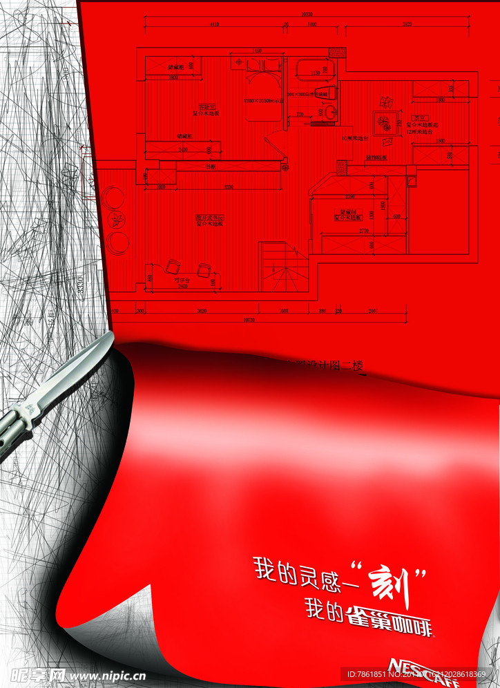 咖啡广告 灵感一“刻”