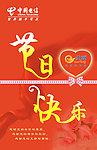 中秋节贺卡