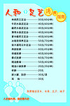 足艺价格表
