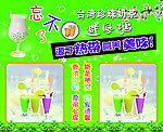 避风塘奶茶宣传单