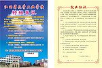 江西化学工业学校