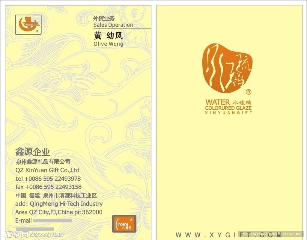 精美名片