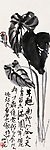 清趣
