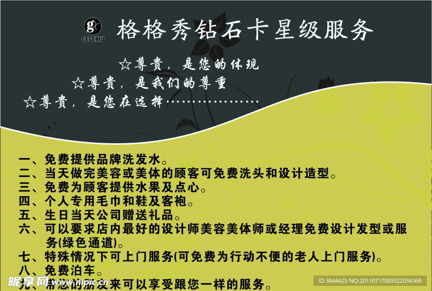 台卡