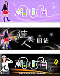 服装门头