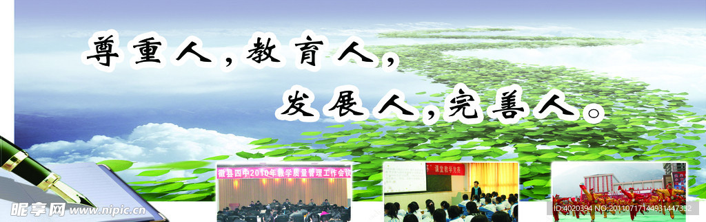 学校展板