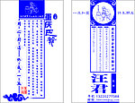 巴爷名片