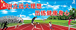 健身海报