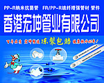 管业
