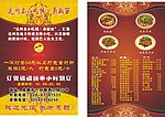 达州名小吃宣传单