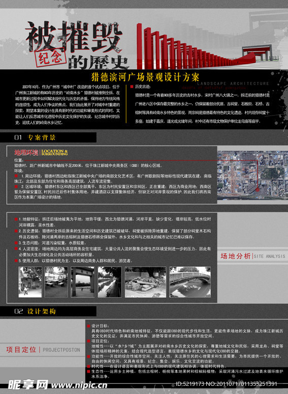 杂志 宣传页面