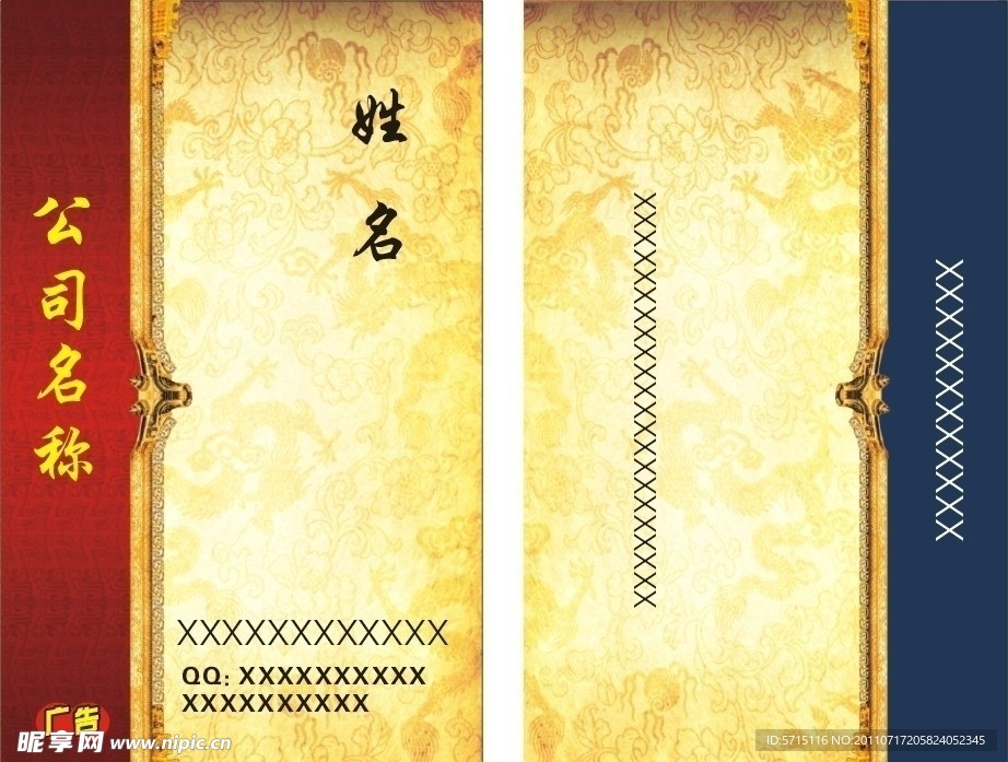 公司名片