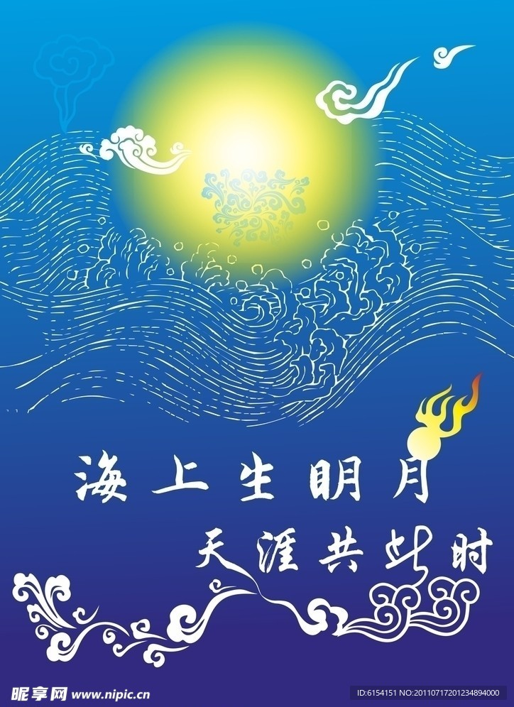 云月