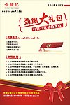 食锦记