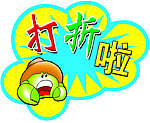 打折牌