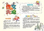 儿童画报