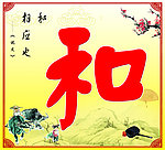 人和 装饰画