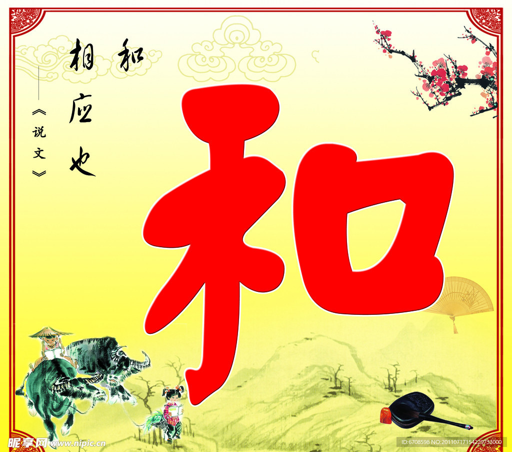 人和 装饰画