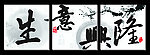 无框画