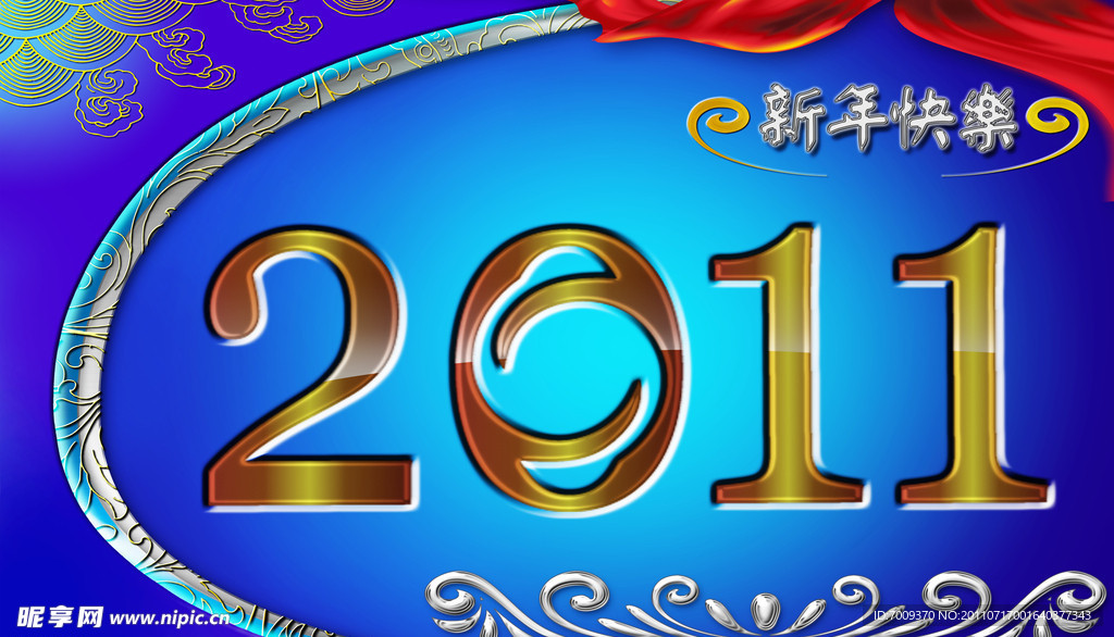 2011新年快乐海报模板