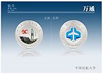 纪念币设计