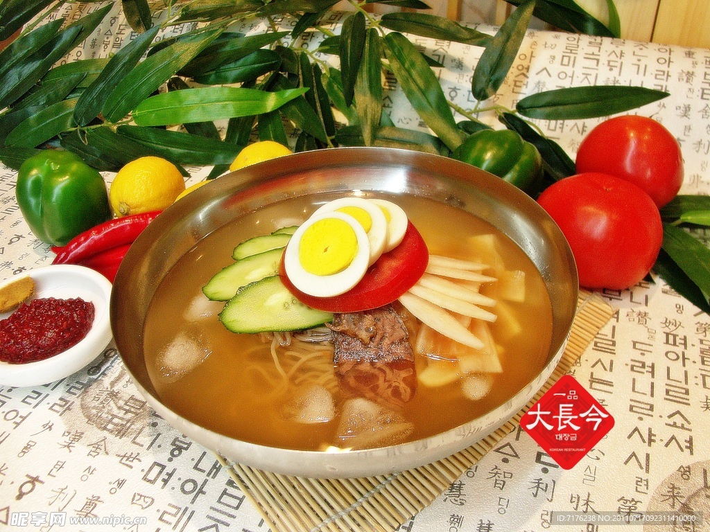 韩式冷汤面