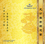 状元宴封皮