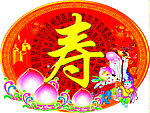 老人过寿背景