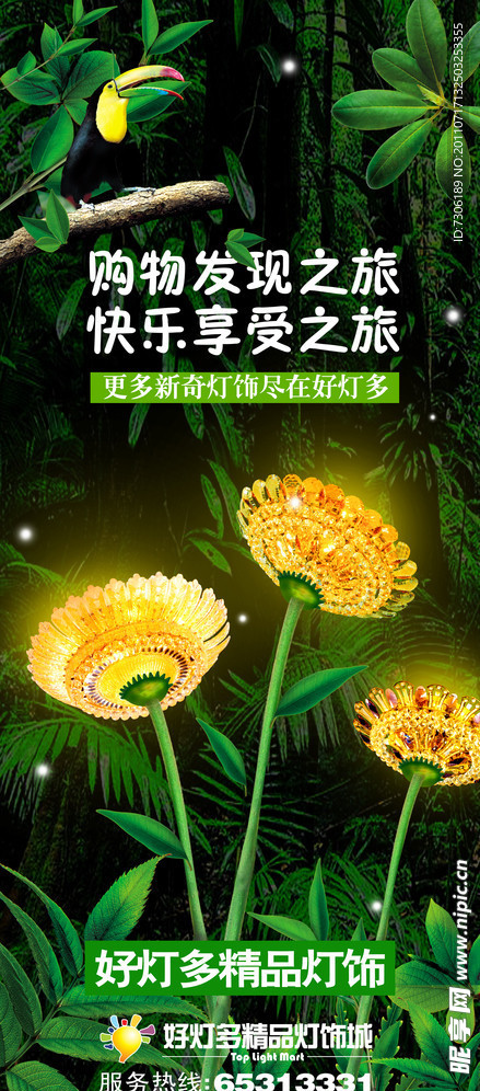 好灯多灯饰