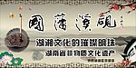 国藩溪砚