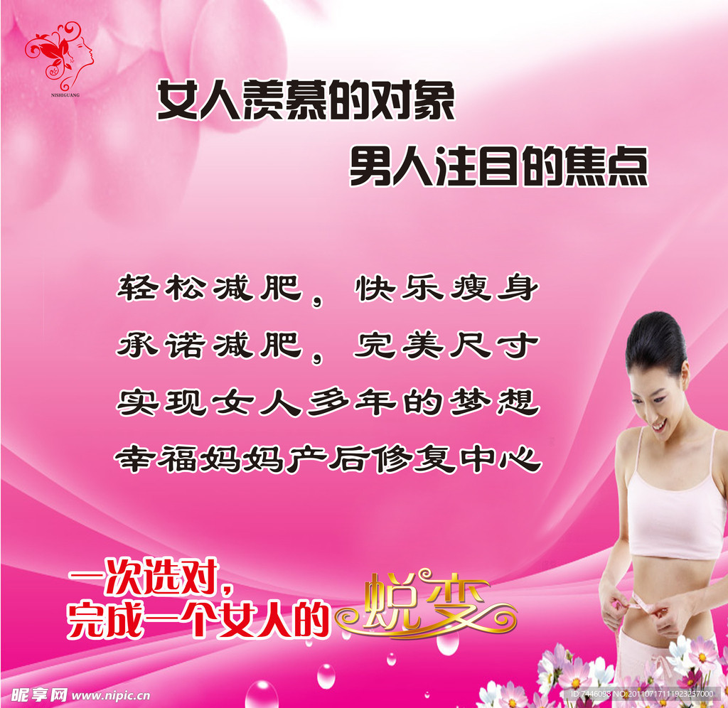 美容