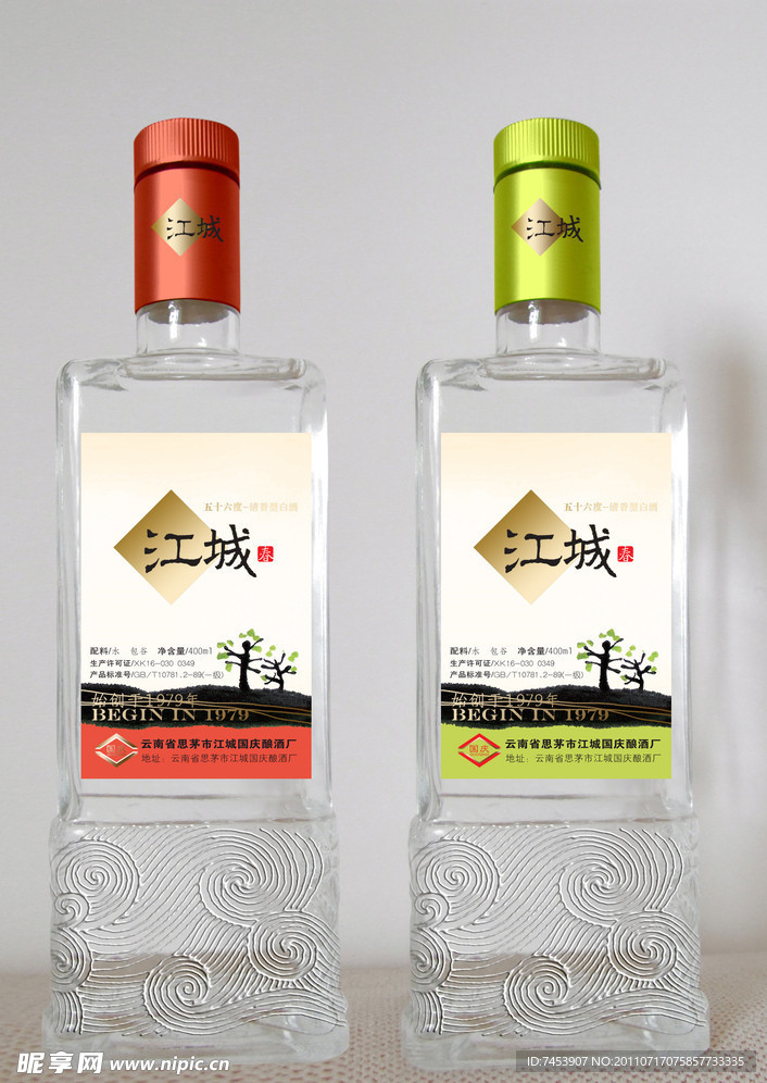 江城春酒瓶