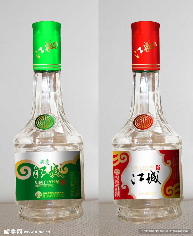 江城酒瓶