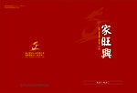 门业封面