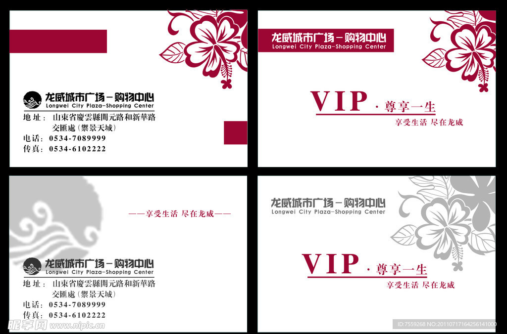 VIP名片卡