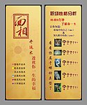 面相 性格分析易拉宝