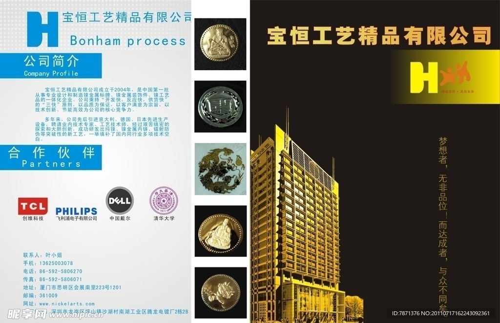公司画册封面