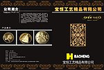 公司画册封面