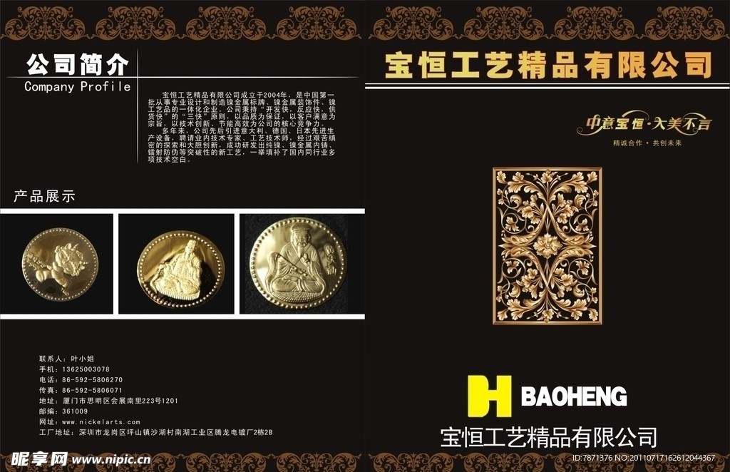 公司画册封面