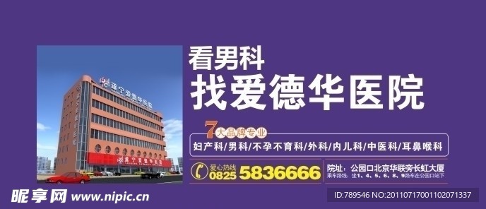医疗户外广告 医院户外广告