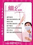 医院室内广告