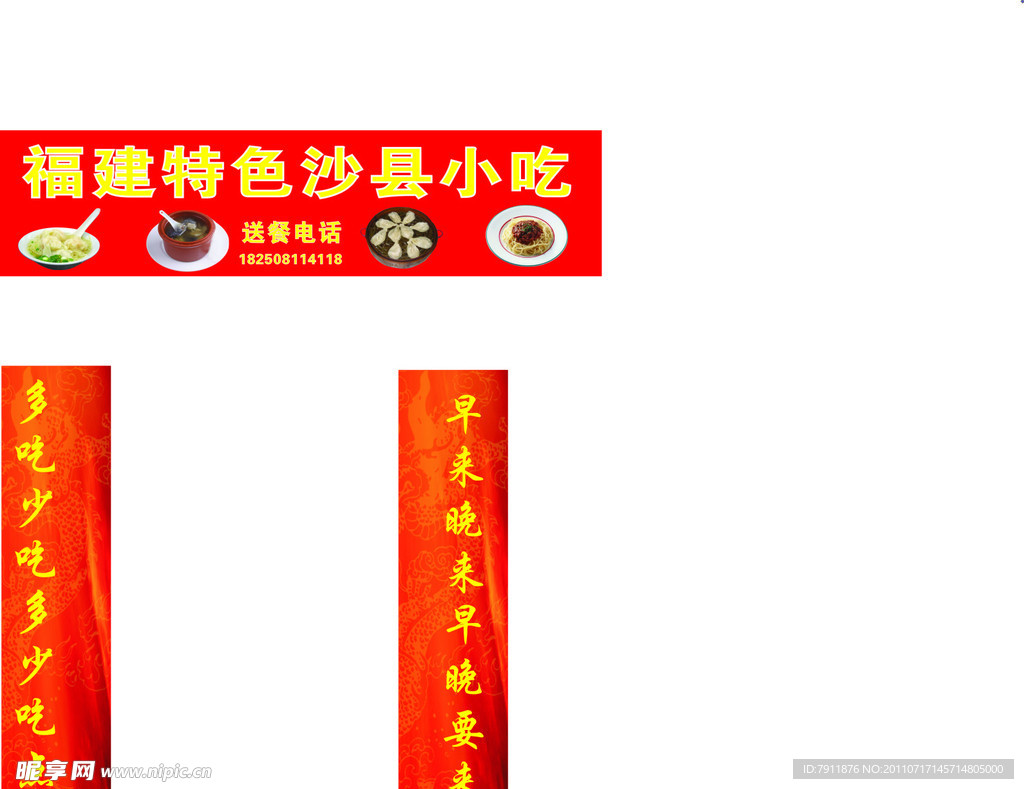 沙县小吃