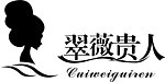 翠微贵人LOGO