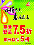 六月浓情 展板
